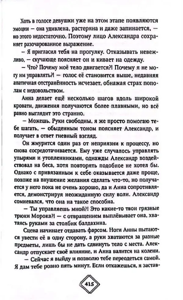 Лия Арден - Прошлое и будущее</p> --