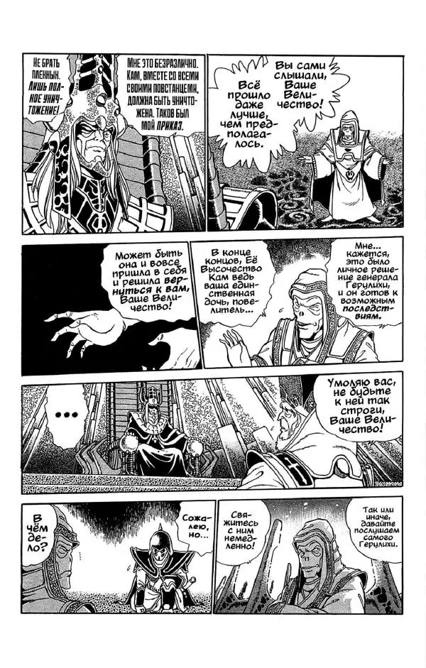 Манабэ Дзёдзи - Гости с далёких планет, том 7 - Страница № 8