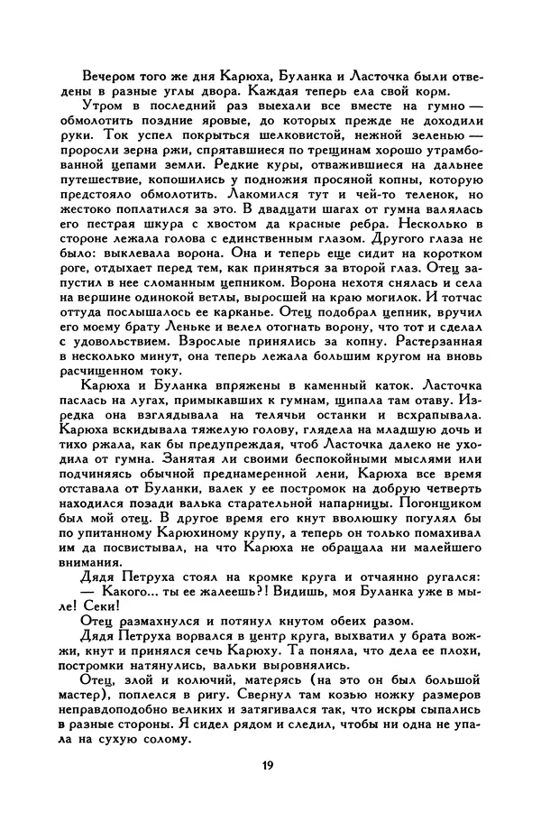 Виктор Драгунский - Библиотека мировой литературы для детей, т. 29, кн. 3 - Страница № 22