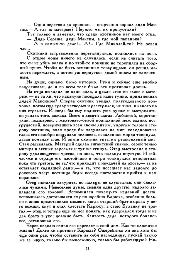 Виктор Драгунский - Библиотека мировой литературы для детей, т. 29, кн. 3 - Страница № 28