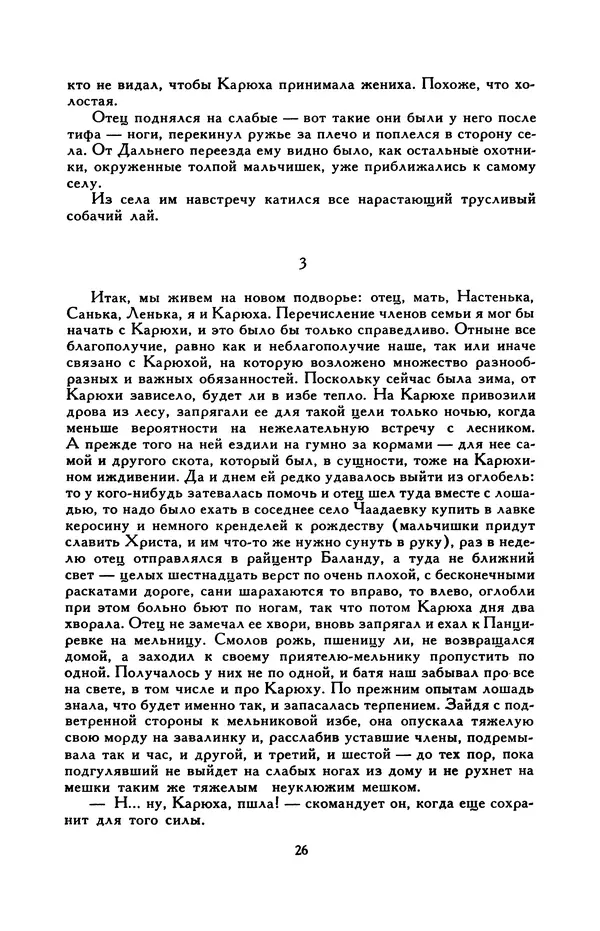 Виктор Драгунский - Библиотека мировой литературы для детей, т. 29, кн. 3 - Страница № 29