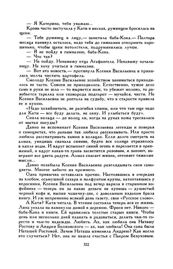 Виктор Драгунский - Библиотека мировой литературы для детей, т. 29, кн. 3 - Страница № 330