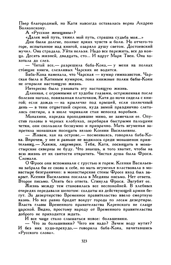 Виктор Драгунский - Библиотека мировой литературы для детей, т. 29, кн. 3 - Страница № 331