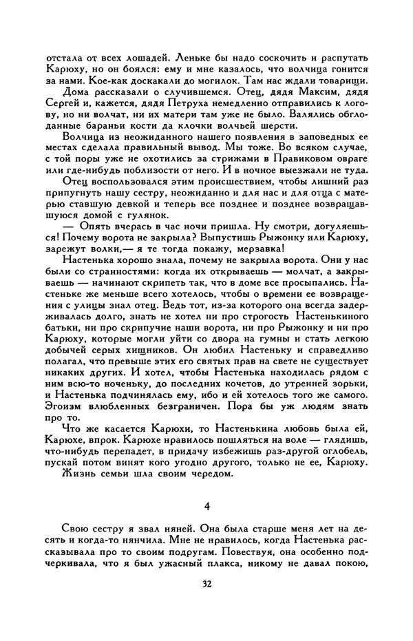 Виктор Драгунский - Библиотека мировой литературы для детей, т. 29, кн. 3 - Страница № 35