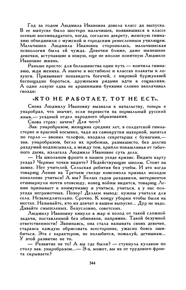 Виктор Драгунский - Библиотека мировой литературы для детей, т. 29, кн. 3 - Страница № 352