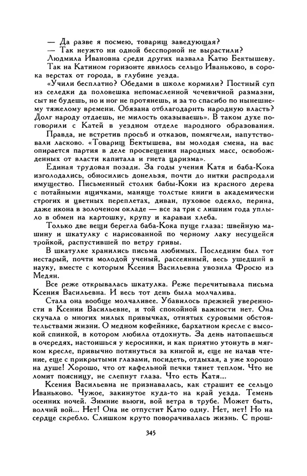 Виктор Драгунский - Библиотека мировой литературы для детей, т. 29, кн. 3 - Страница № 353