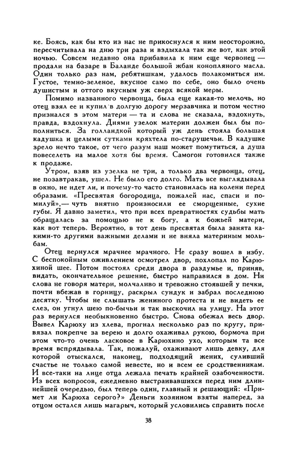 Виктор Драгунский - Библиотека мировой литературы для детей, т. 29, кн. 3 - Страница № 41