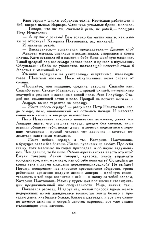 Виктор Драгунский - Библиотека мировой литературы для детей, т. 29, кн. 3 - Страница № 433
