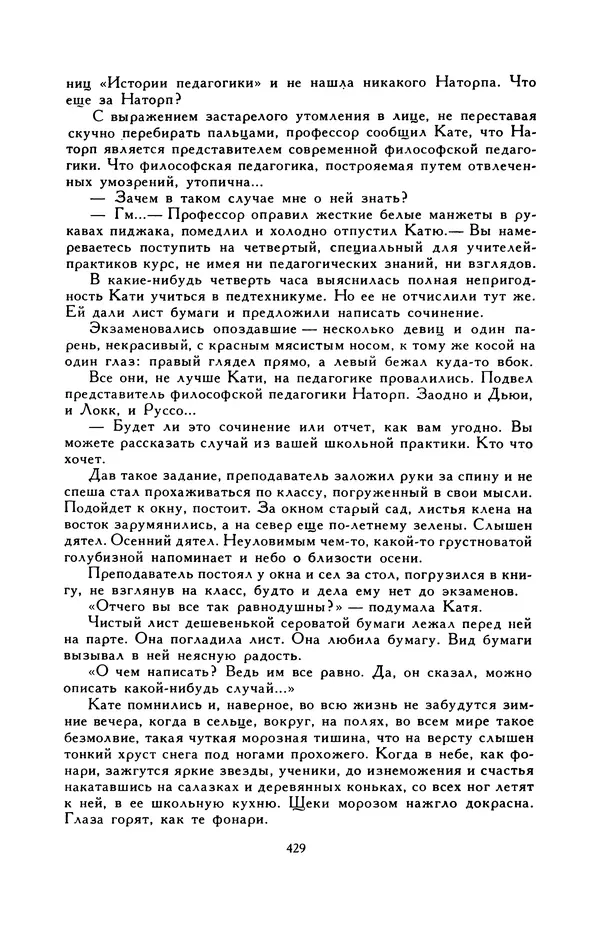 Виктор Драгунский - Библиотека мировой литературы для детей, т. 29, кн. 3 - Страница № 441