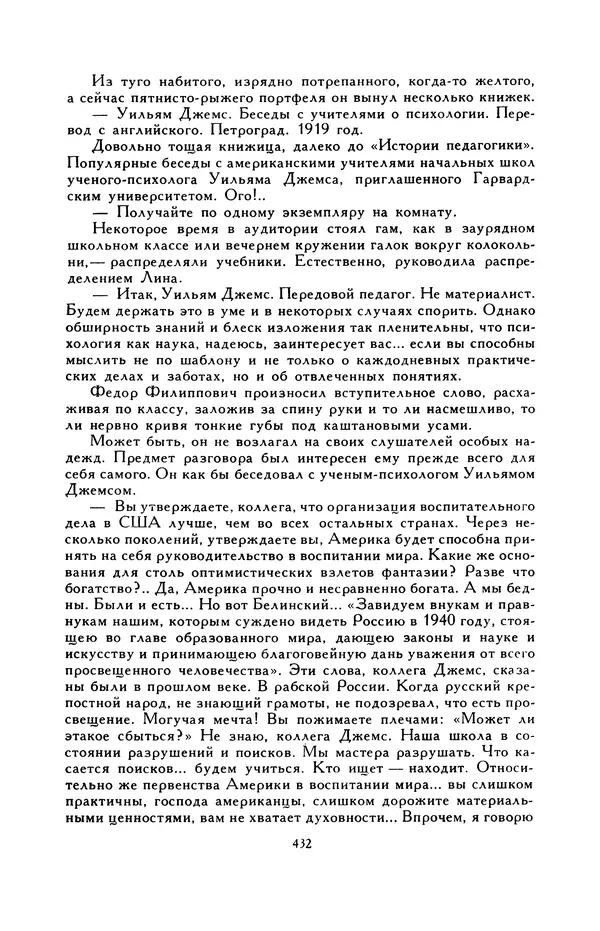 Виктор Драгунский - Библиотека мировой литературы для детей, т. 29, кн. 3 - Страница № 444