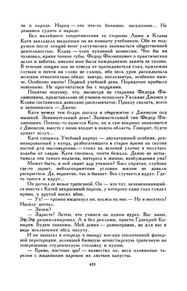 Виктор Драгунский - Библиотека мировой литературы для детей, т. 29, кн. 3 - Страница № 445