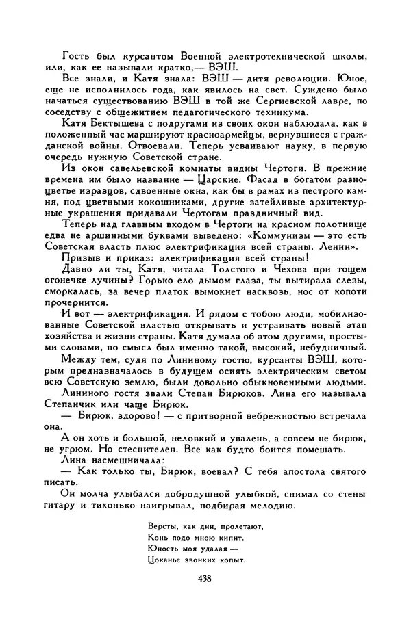 Виктор Драгунский - Библиотека мировой литературы для детей, т. 29, кн. 3 - Страница № 450
