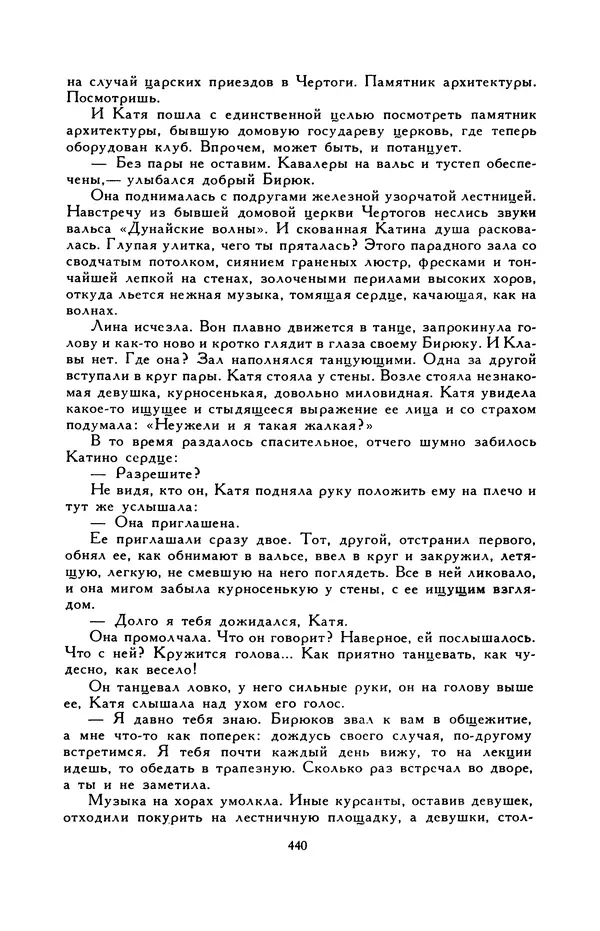 Виктор Драгунский - Библиотека мировой литературы для детей, т. 29, кн. 3 - Страница № 452