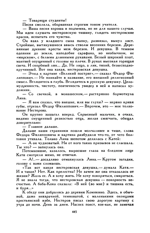 Виктор Драгунский - Библиотека мировой литературы для детей, т. 29, кн. 3 - Страница № 457
