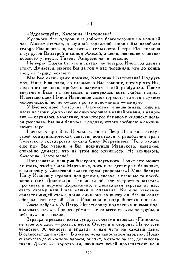 Виктор Драгунский - Библиотека мировой литературы для детей, т. 29, кн. 3 - Страница № 465