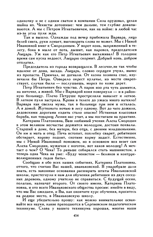 Виктор Драгунский - Библиотека мировой литературы для детей, т. 29, кн. 3 - Страница № 466