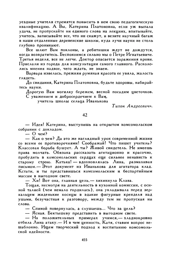 Виктор Драгунский - Библиотека мировой литературы для детей, т. 29, кн. 3 - Страница № 467