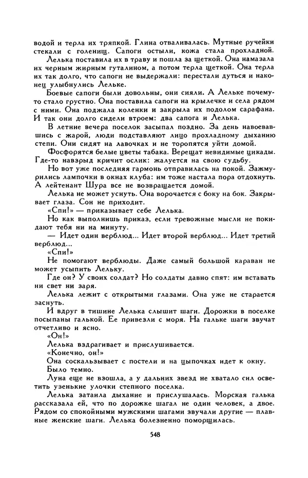 Виктор Драгунский - Библиотека мировой литературы для детей, т. 29, кн. 3 - Страница № 563