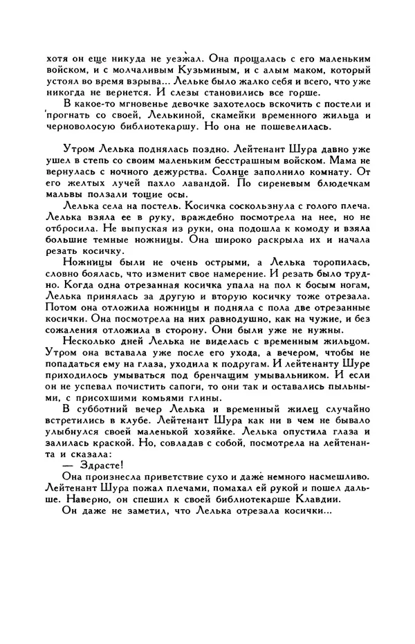 Виктор Драгунский - Библиотека мировой литературы для детей, т. 29, кн. 3 - Страница № 565