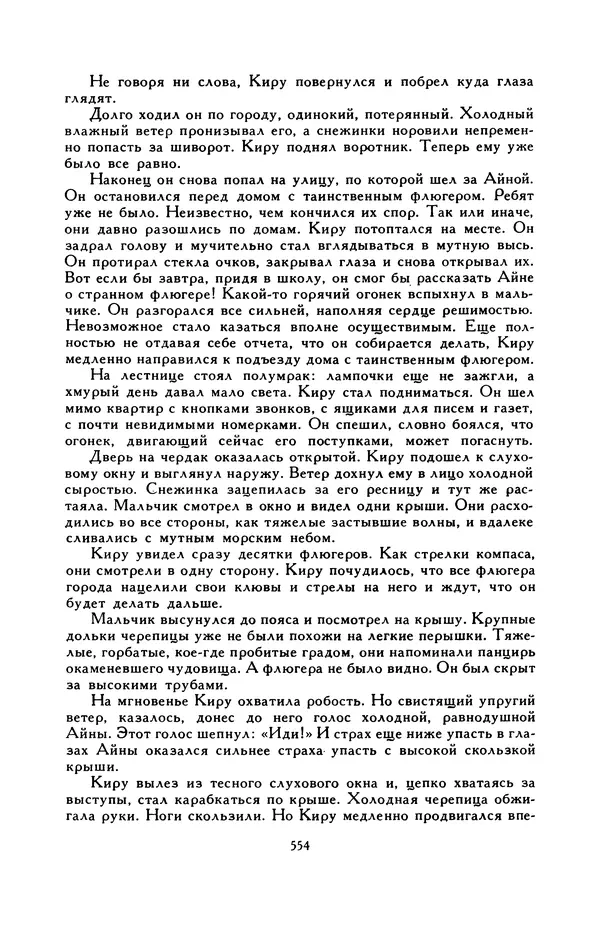 Виктор Драгунский - Библиотека мировой литературы для детей, т. 29, кн. 3 - Страница № 569
