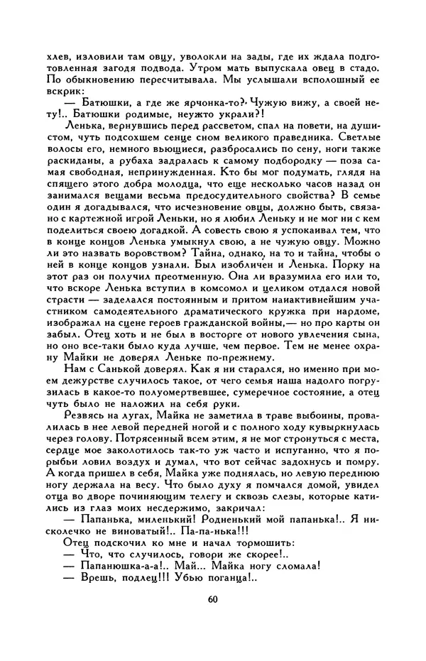 Виктор Драгунский - Библиотека мировой литературы для детей, т. 29, кн. 3 - Страница № 63