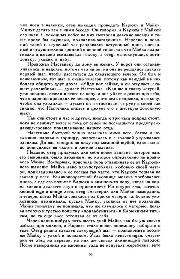 Виктор Драгунский - Библиотека мировой литературы для детей, т. 29, кн. 3 - Страница № 69