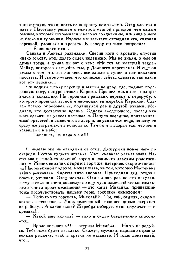 Виктор Драгунский - Библиотека мировой литературы для детей, т. 29, кн. 3 - Страница № 74