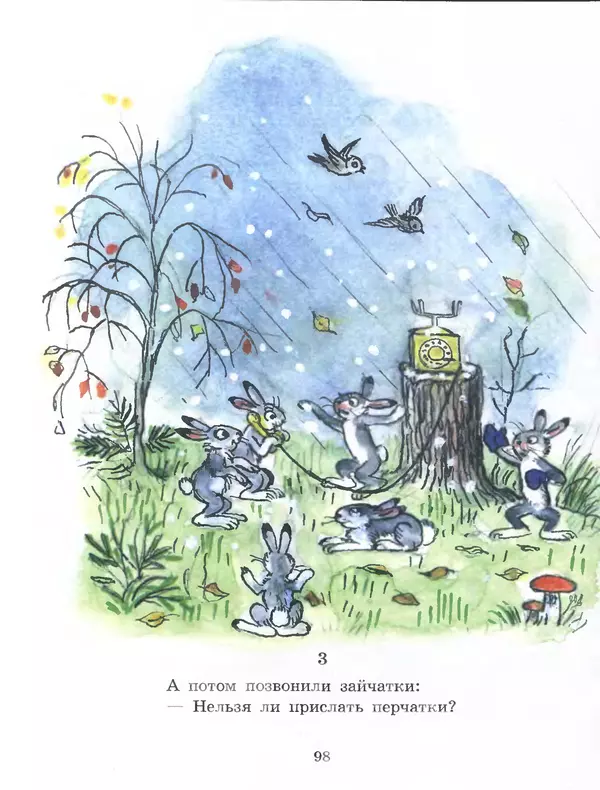Корней Чуковский - Сказки Корнея Чуковского в картинках В. Сутеева - Страница № 100