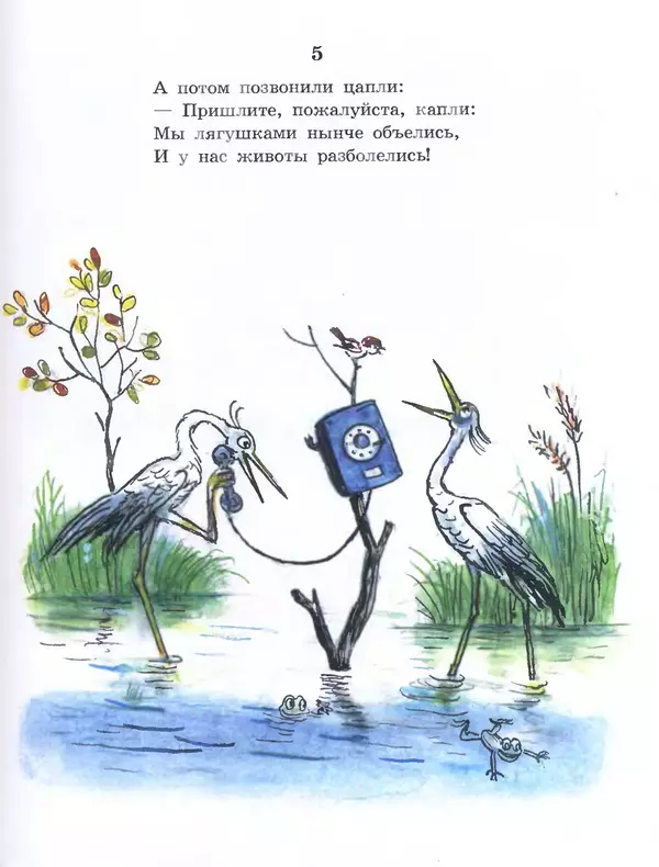 Корней Чуковский - Сказки Корнея Чуковского в картинках В. Сутеева - Страница № 103