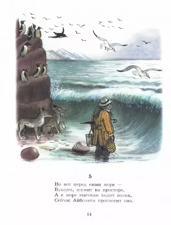 Корней Чуковский - Сказки Корнея Чуковского в картинках В. Сутеева - Страница № 16