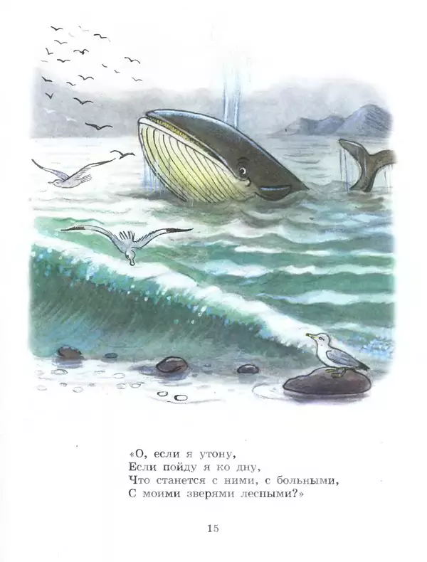 Корней Чуковский - Сказки Корнея Чуковского в картинках В. Сутеева - Страница № 17