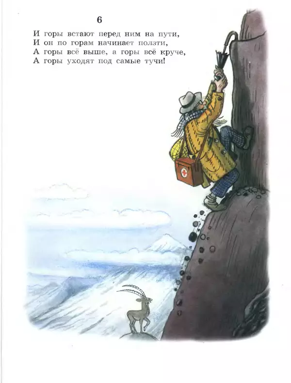 Корней Чуковский - Сказки Корнея Чуковского в картинках В. Сутеева - Страница № 19