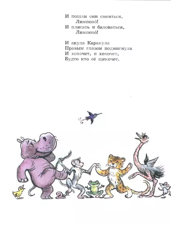 Корней Чуковский - Сказки Корнея Чуковского в картинках В. Сутеева - Страница № 34