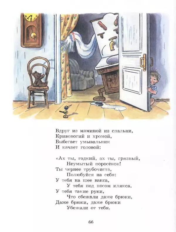 Корней Чуковский - Сказки Корнея Чуковского в картинках В. Сутеева - Страница № 68