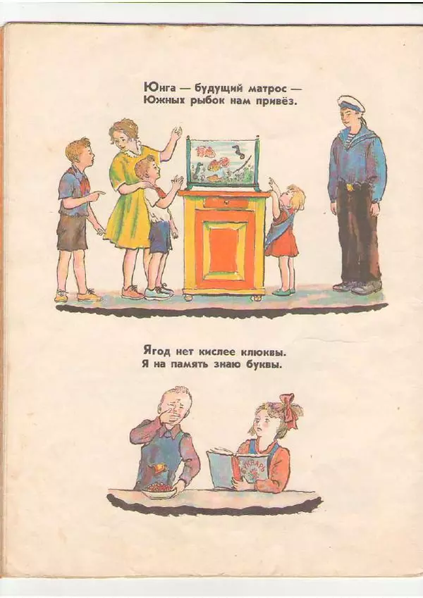 Самуил Маршак - Про всё на свете - Страница № 16