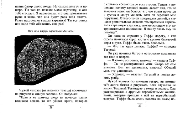 Редьярд Киплинг - Маленькие сказки - Страница № 15