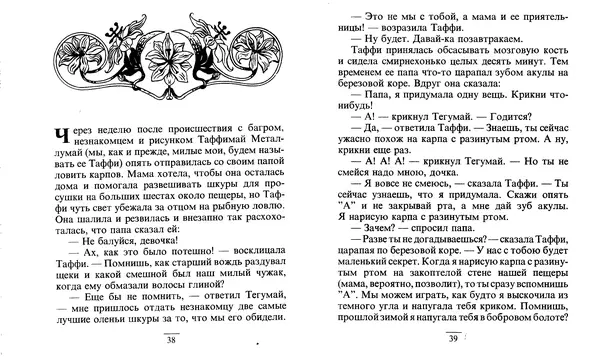 Редьярд Киплинг - Маленькие сказки - Страница № 20