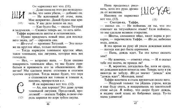Редьярд Киплинг - Маленькие сказки - Страница № 24