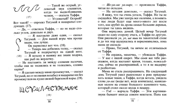 Редьярд Киплинг - Маленькие сказки - Страница № 26
