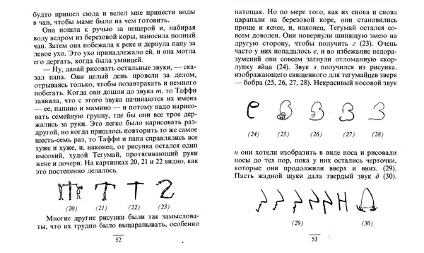 Редьярд Киплинг - Маленькие сказки - Страница № 27