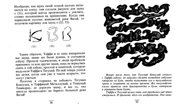 Редьярд Киплинг - Маленькие сказки - Страница № 28