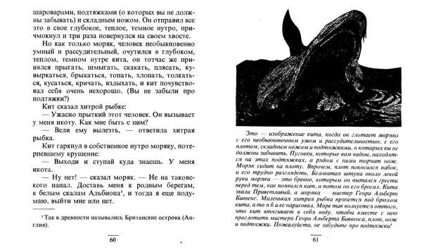 Редьярд Киплинг - Маленькие сказки - Страница № 31
