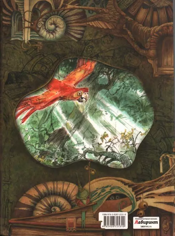 Мэри Нортон - Метла и металлический шарик - Страница № 112