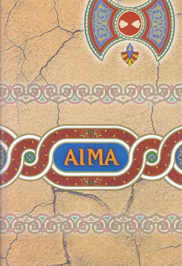 Владимир Шиканов - Византия. Последние рубежи. Турецко-византийские войны XI-XV вв. - Страница № 39