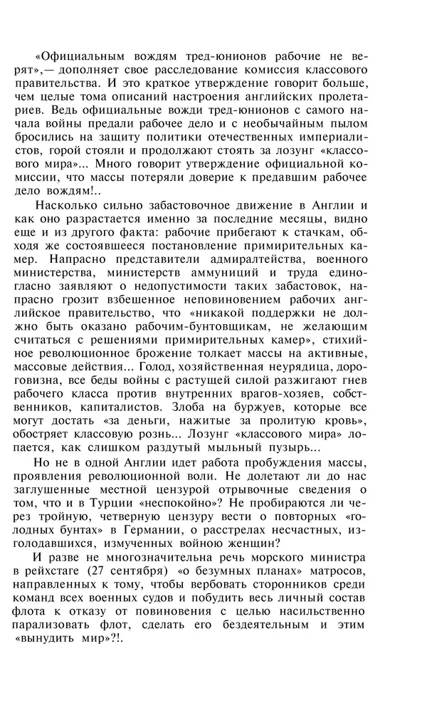Александра Коллонтай - Избранные статьи и речи - Страница № 229