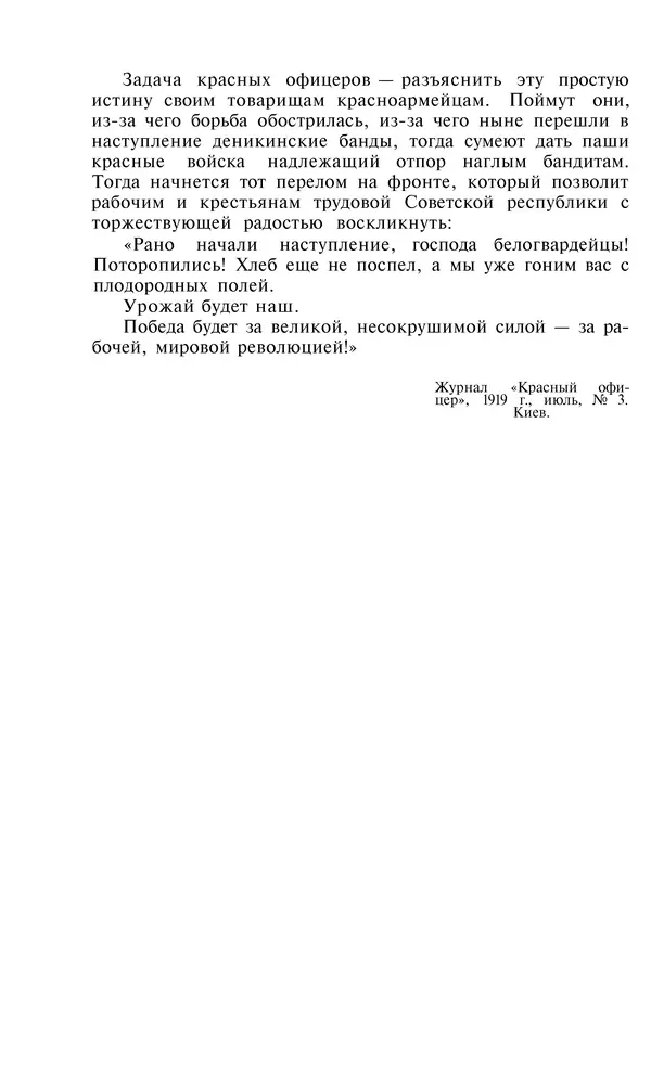 Александра Коллонтай - Избранные статьи и речи - Страница № 282