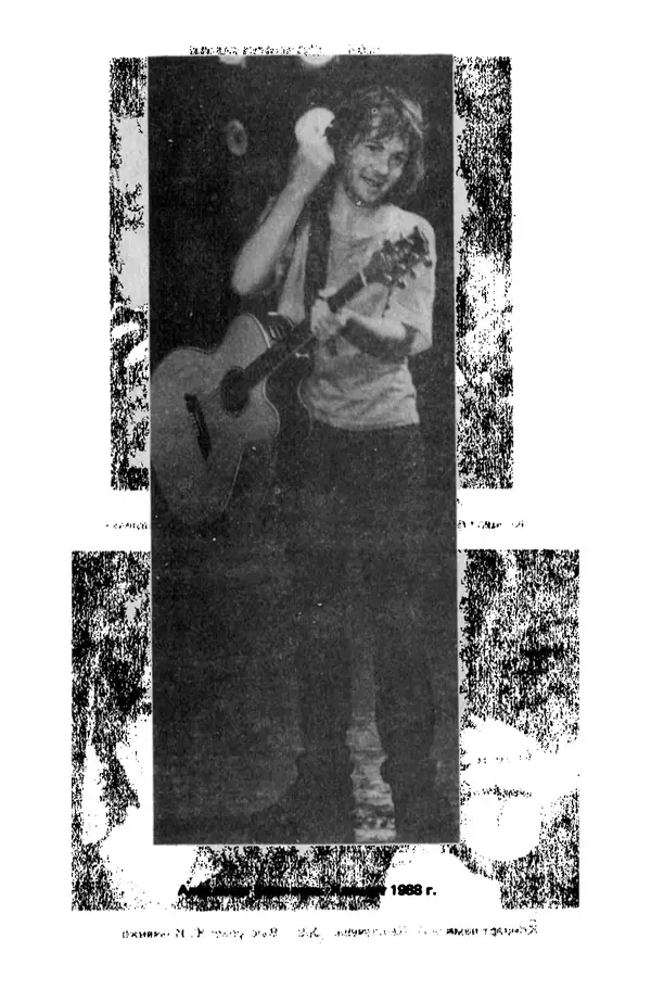 Александр Башлачев - Посошок - Страница № 16