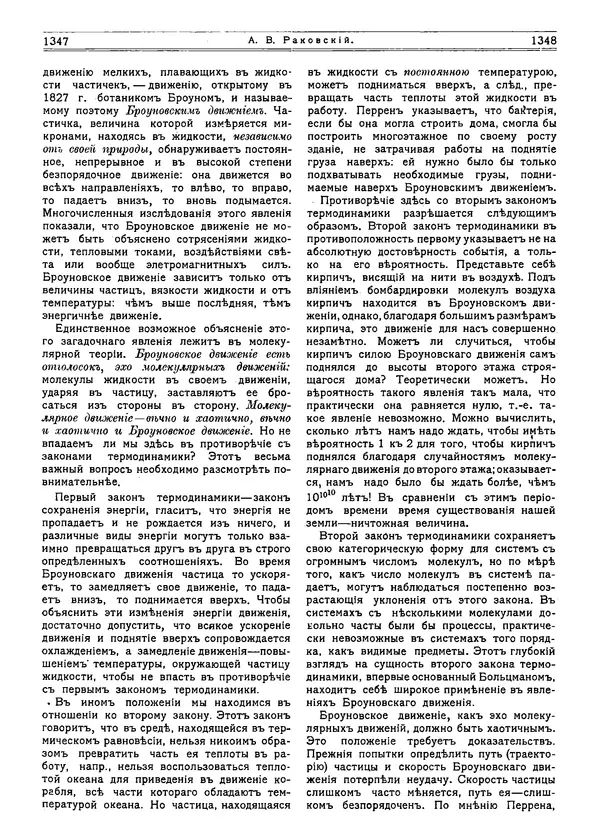  журнал «Природа» - Природа 1915 №11 - Страница № 12