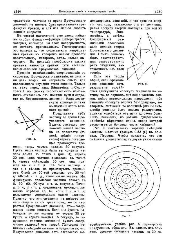 журнал «Природа» - Природа 1915 №11 - Страница № 13