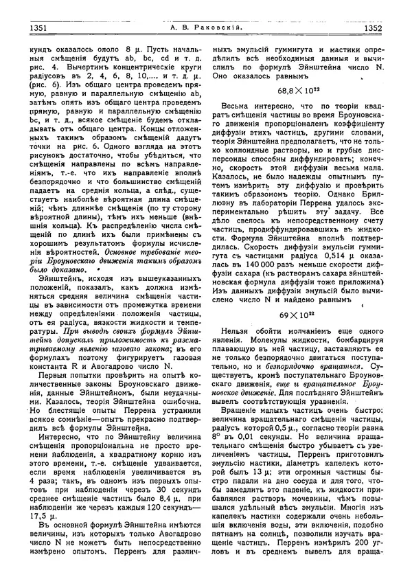  журнал «Природа» - Природа 1915 №11 - Страница № 14